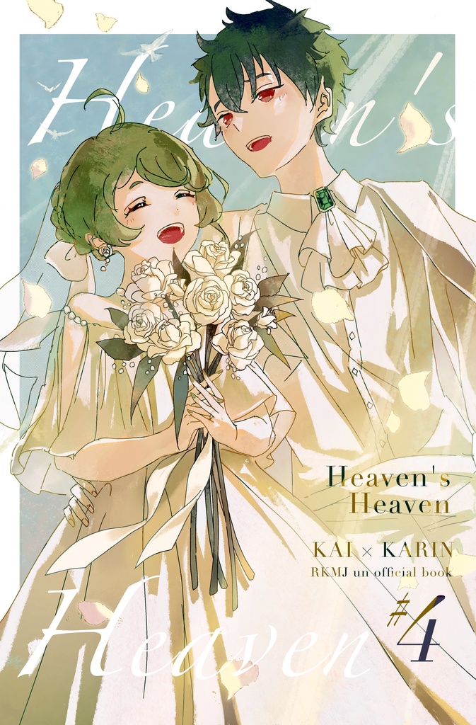 Heaven's Heaven