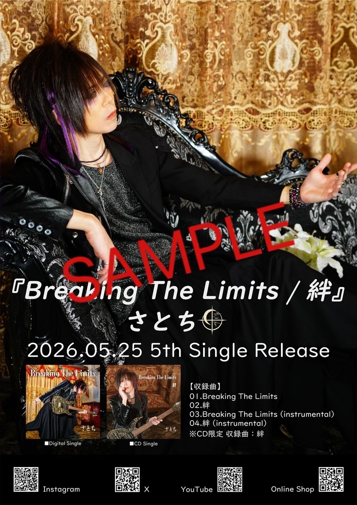 5th CD Single 『Breaking The Limits / 絆』リリースポスター