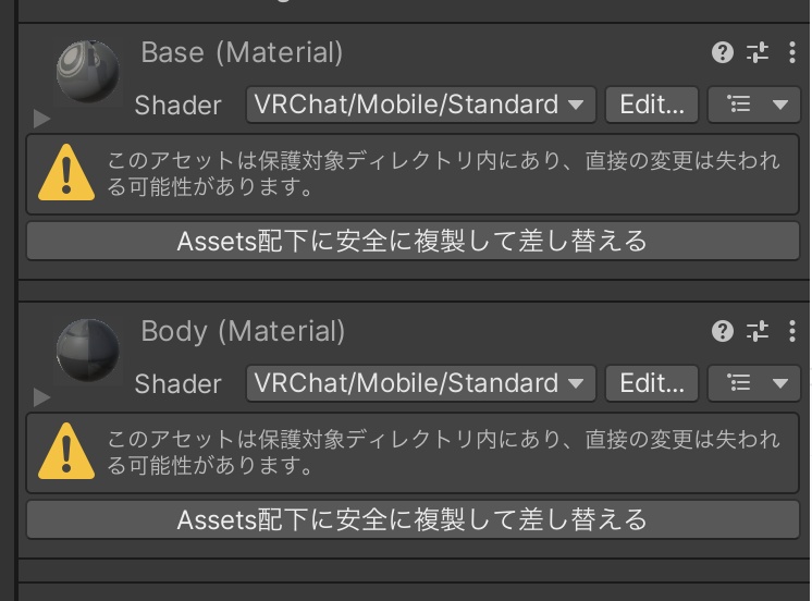 【VRChat/Unity】Packagesマテリアル自動救出ツール