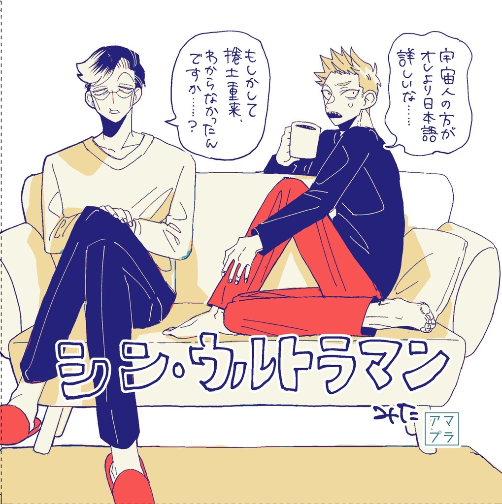 明日は何観る2