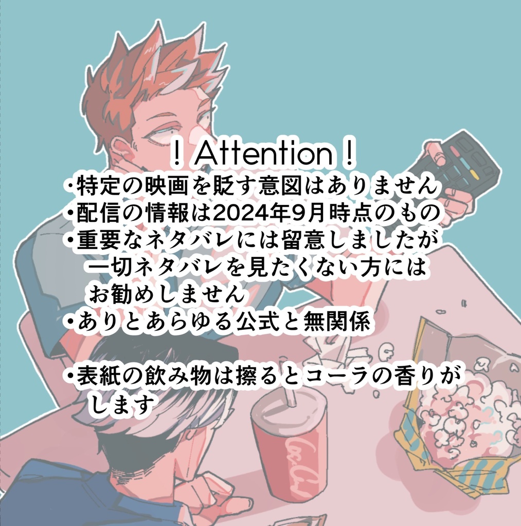 明日は何観る2
