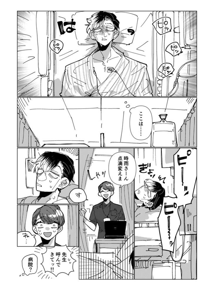 さよならも言わずに