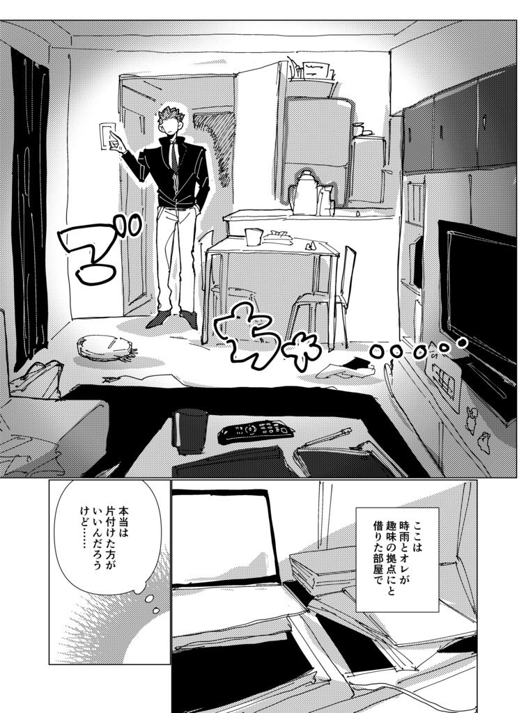 さよならも言わずに