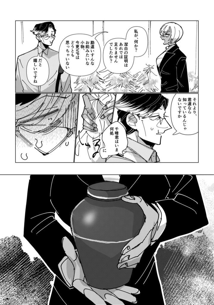 さよならも言わずに