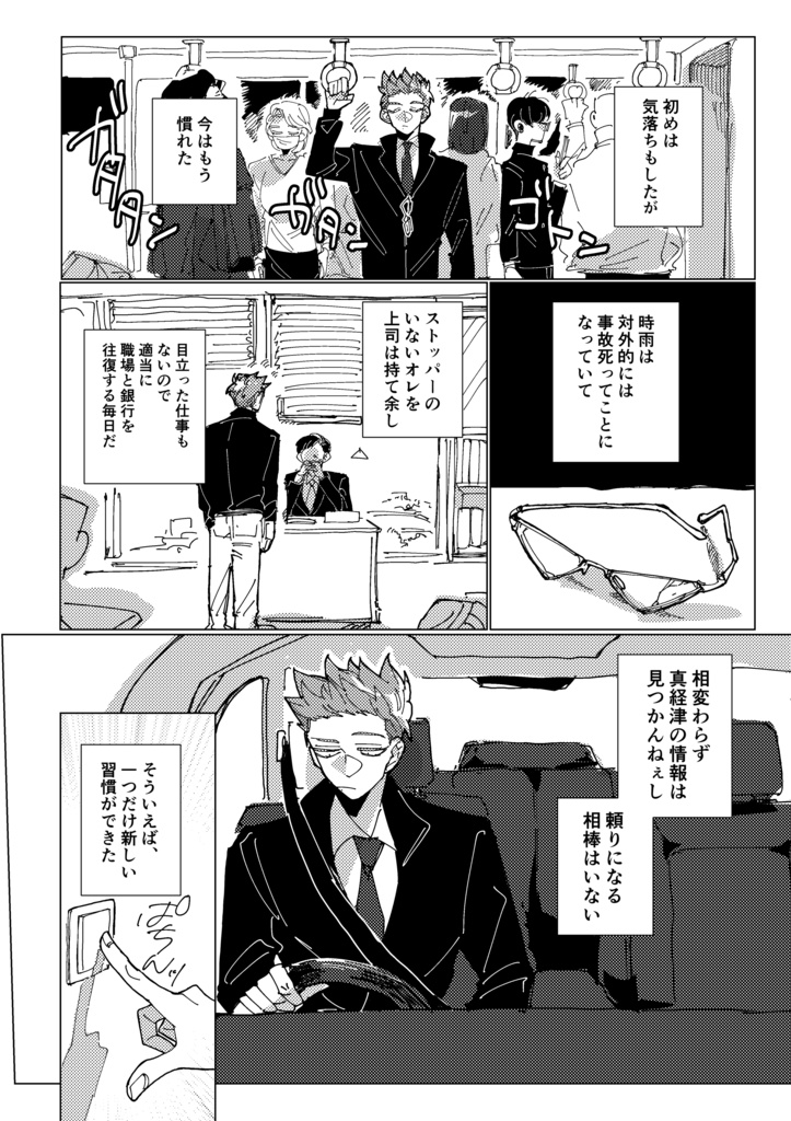 さよならも言わずに