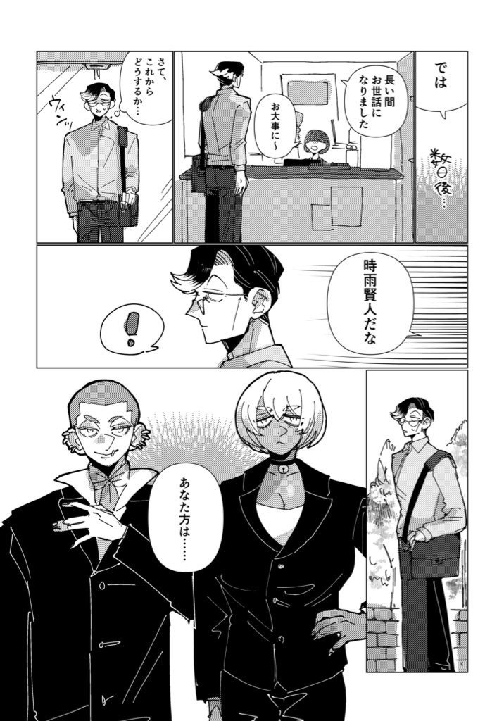 さよならも言わずに