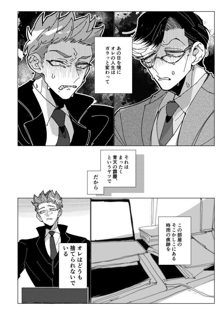 さよならも言わずに