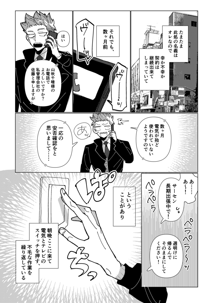 さよならも言わずに