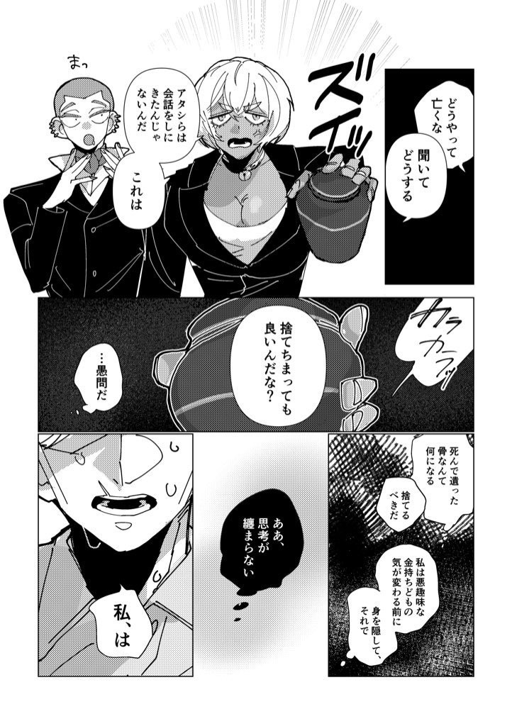 さよならも言わずに