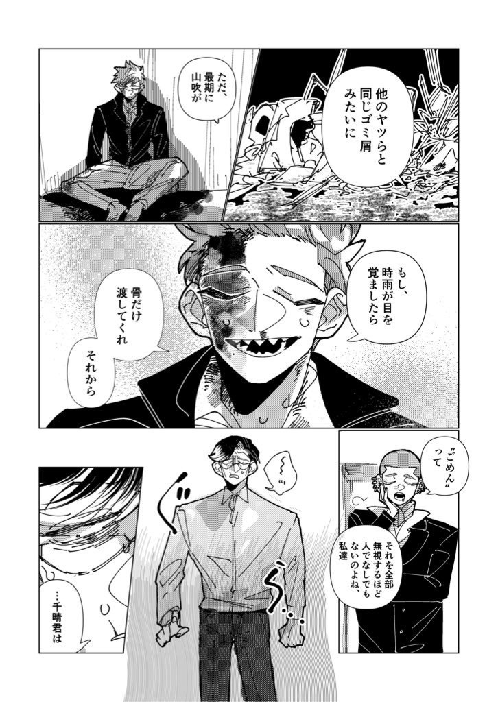 さよならも言わずに