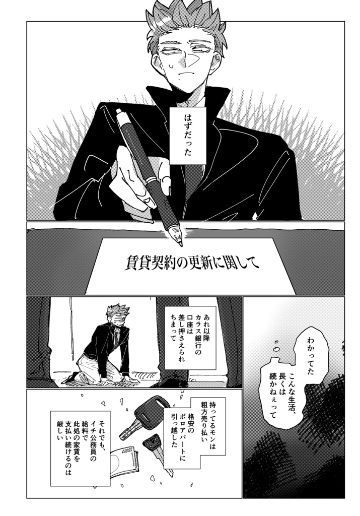 さよならも言わずに