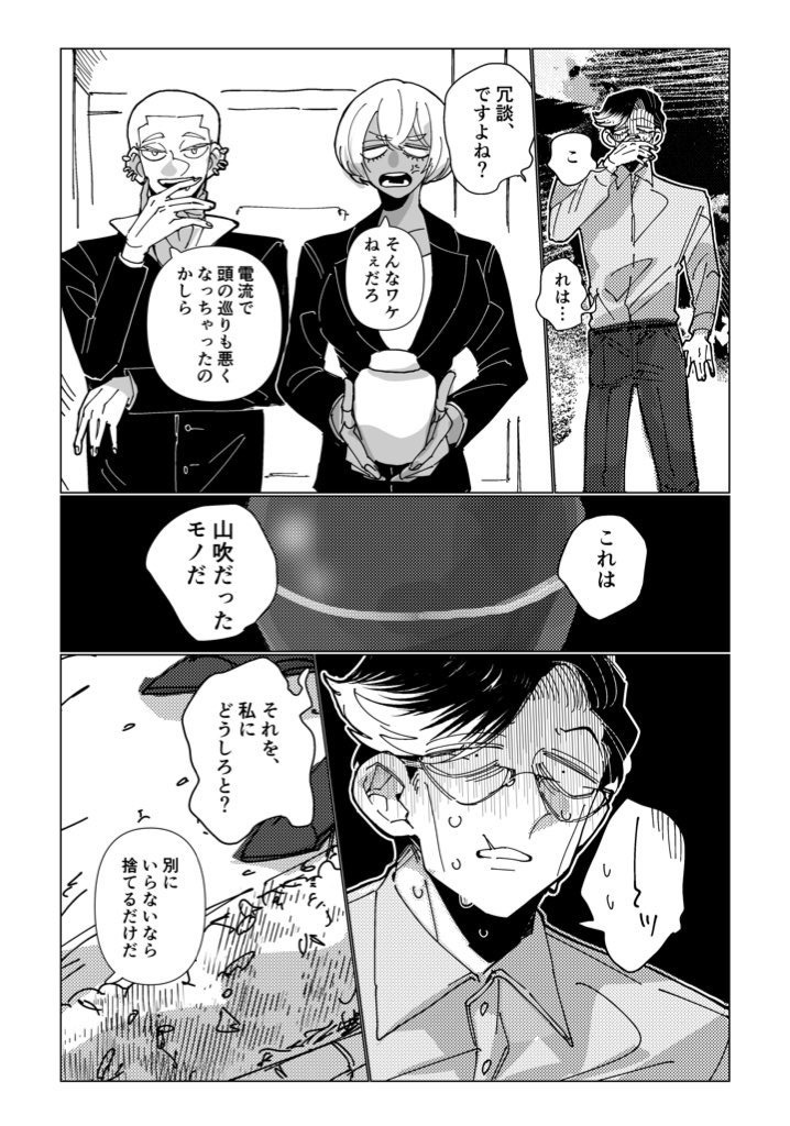 さよならも言わずに