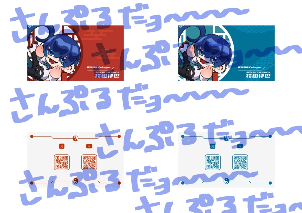 二周年記念!袴田アクリルドミノキーホルダー