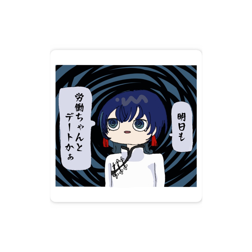 労働ちゃんステッカー