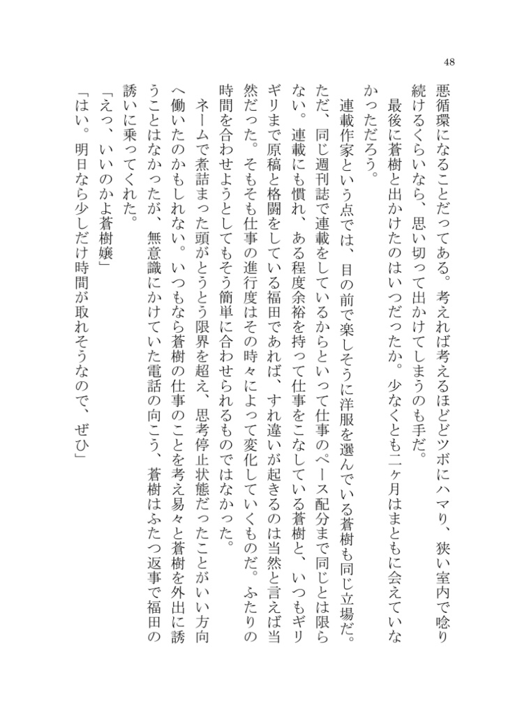 こんな始まりもありだろうか