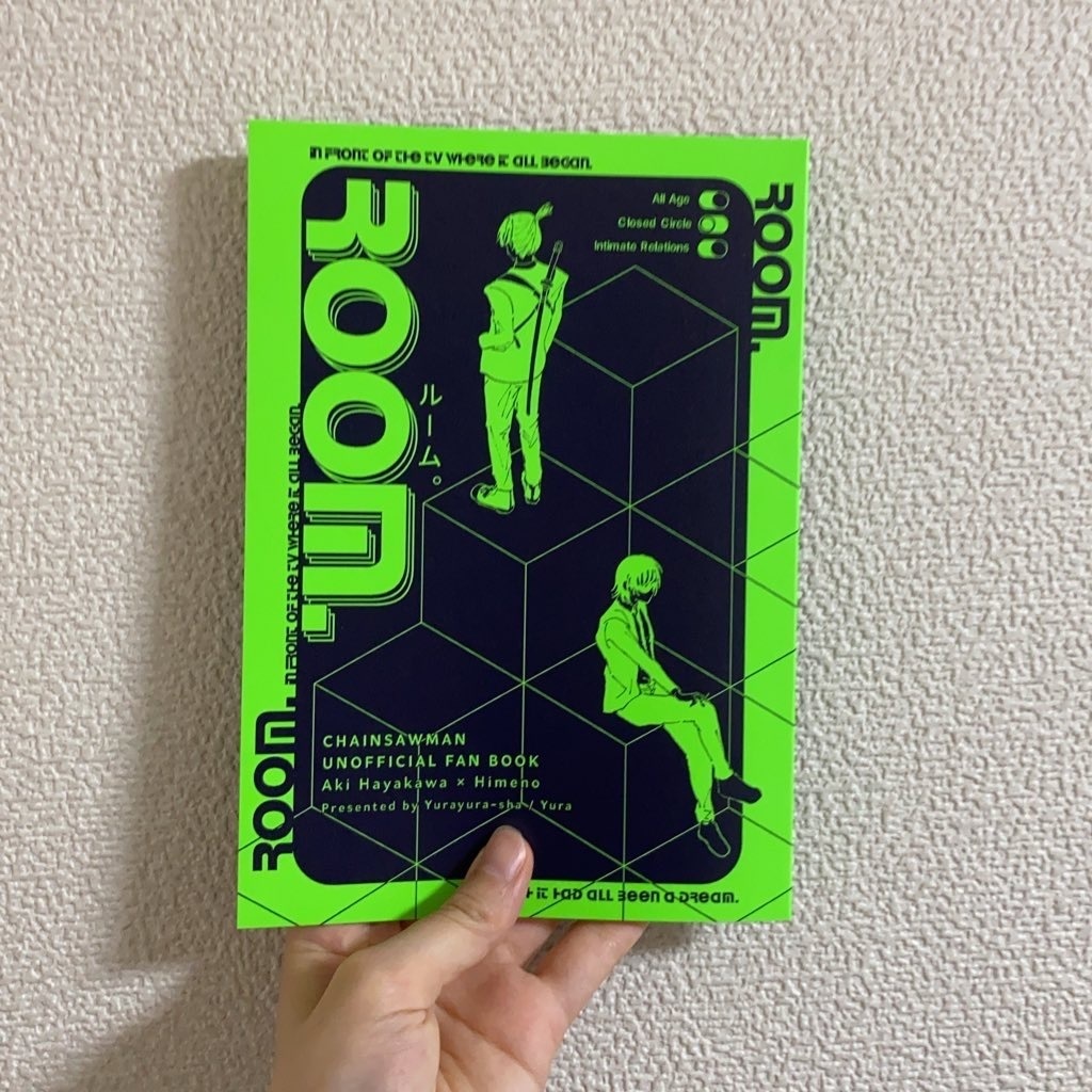 【アキ姫】ROOM.【小説】