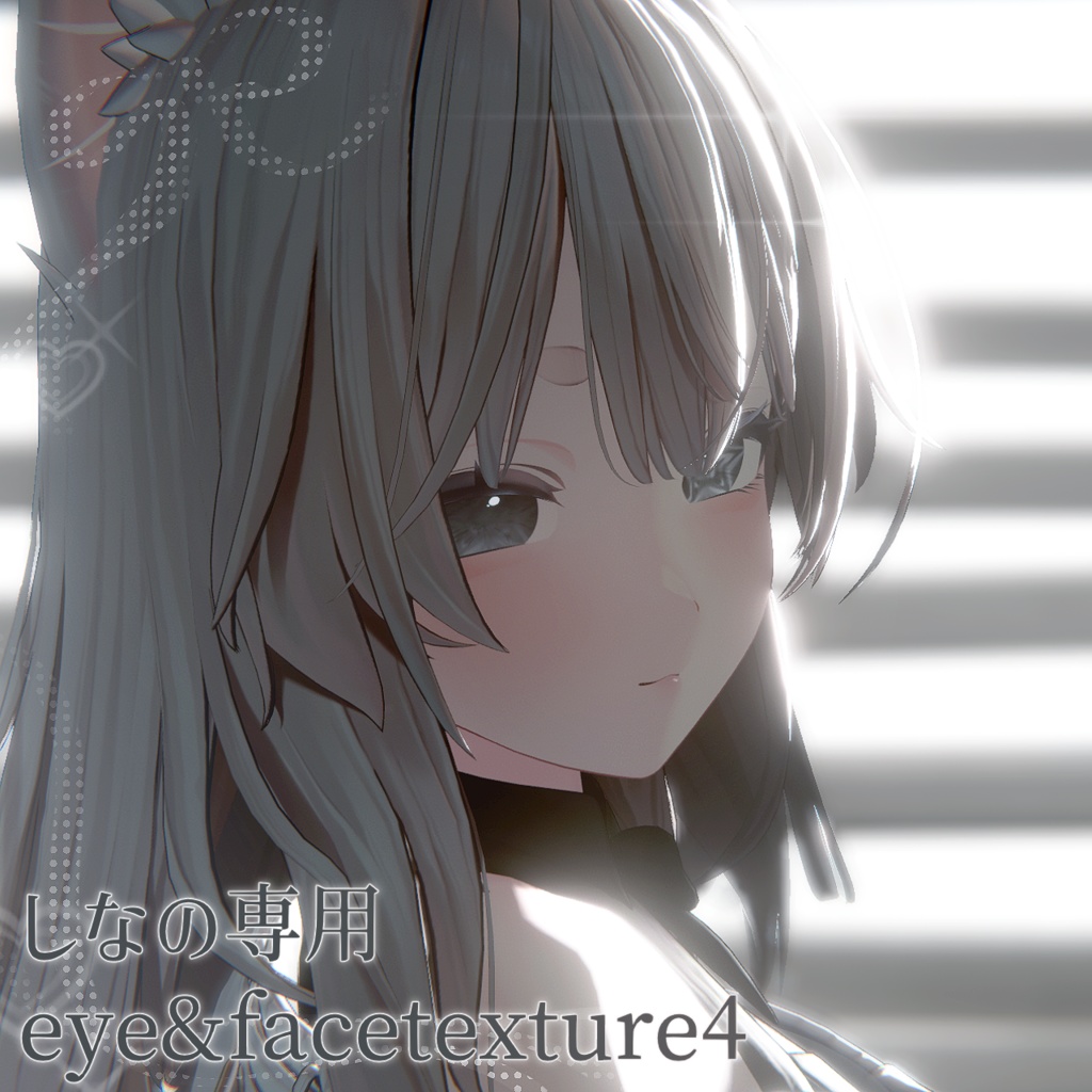 ⭐無料/free⭐しなの専用eye&facetexture4