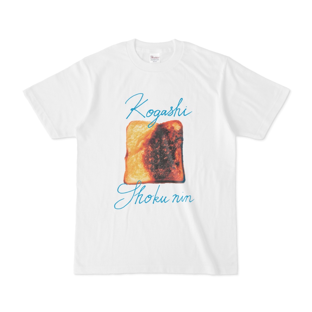 焦がし職人になれるＴシャツ(ブルー)