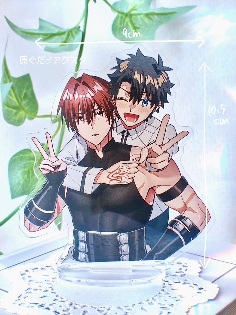 原ぐだ♂アクスタ