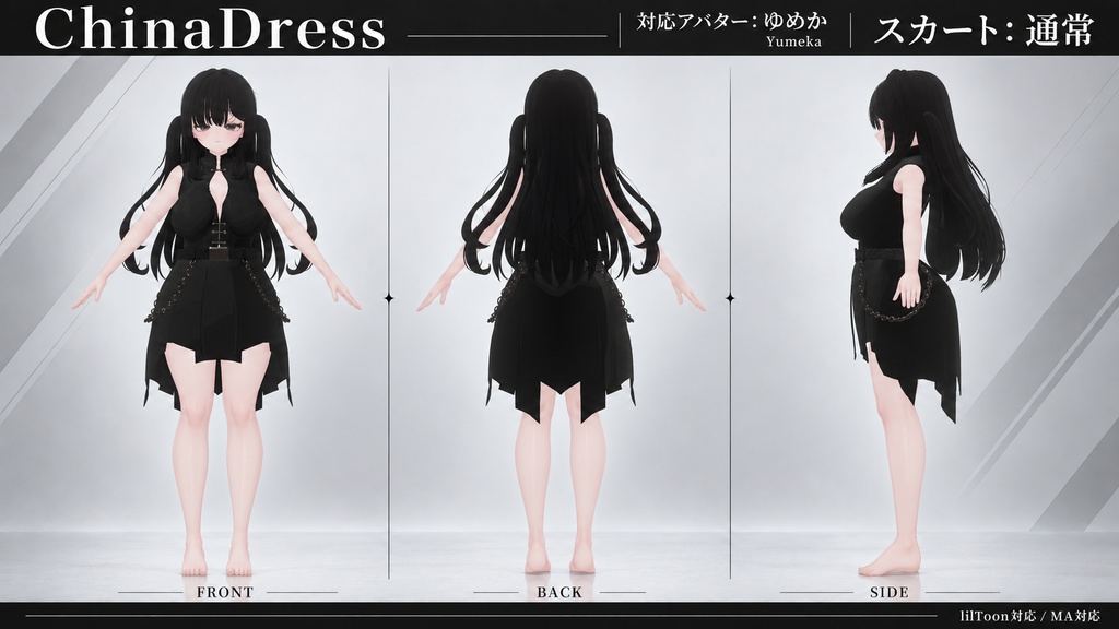〘ゆめか対応〙SW-03/ChinaDress