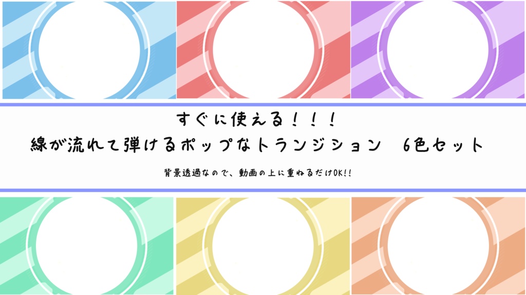 線が重なり弾けるトランジション　背景透過