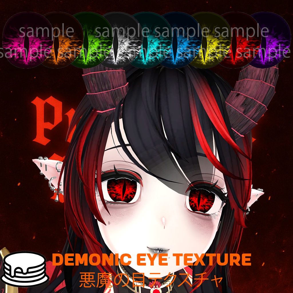 Demonic Eye Texture/悪魔の目テクスチャ 【13アバター対応】