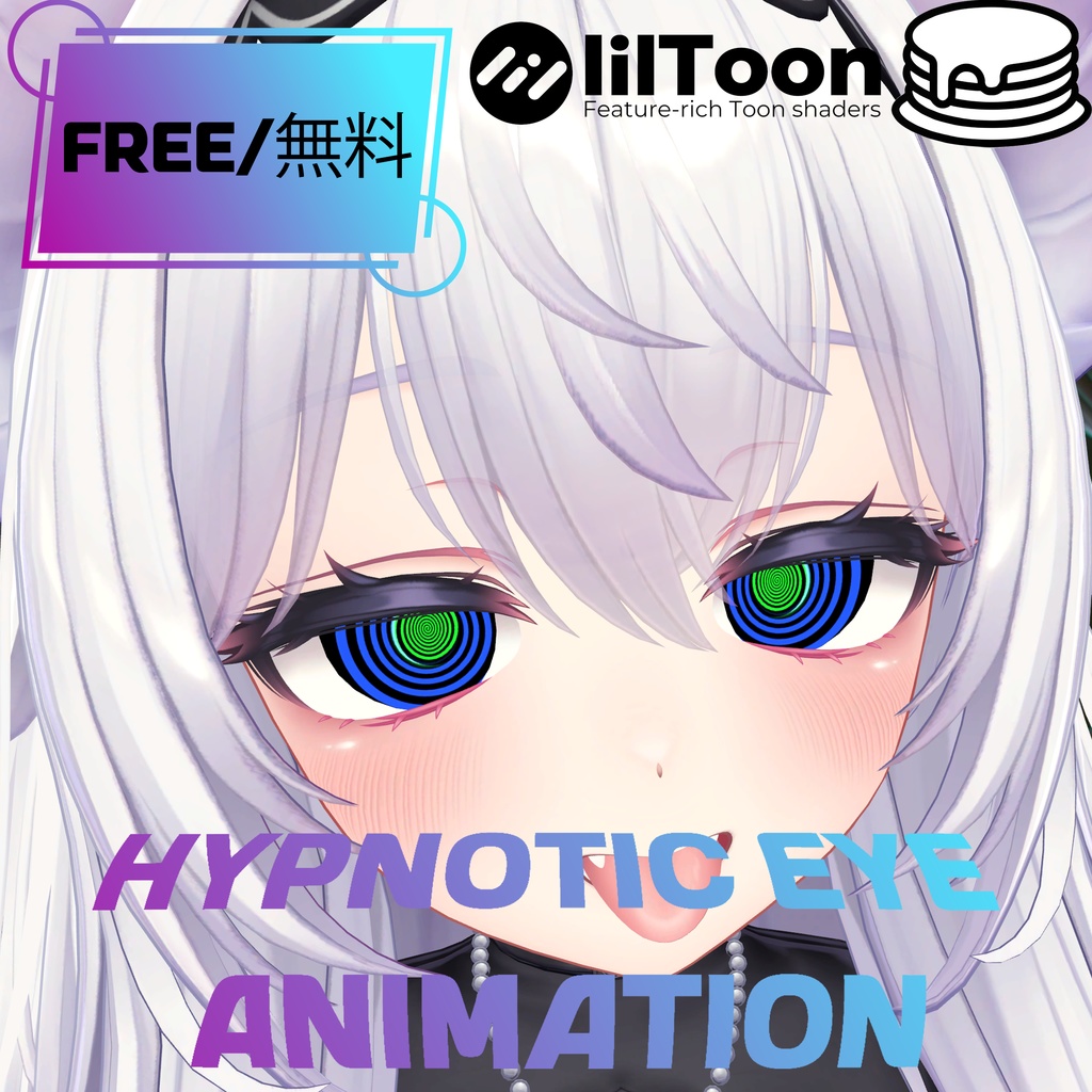 【Free/無料】 【Hypnotic Eye Animation / 催眠の瞳アニメーション】 【13アバター対応】