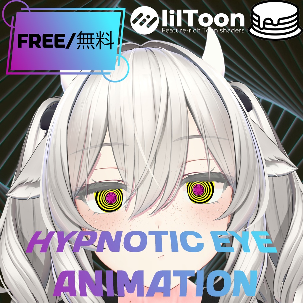 【Free/無料】 【Hypnotic Eye Animation / 催眠の瞳アニメーション】 【13アバター対応】