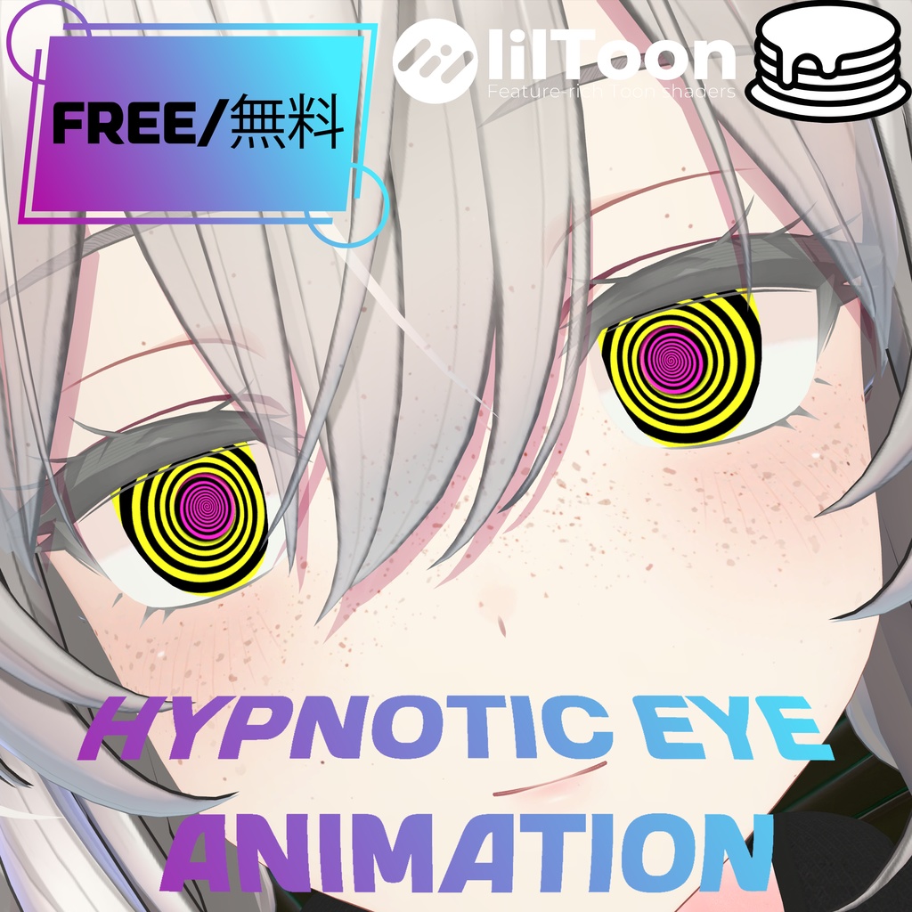 【Free/無料】 【Hypnotic Eye Animation / 催眠の瞳アニメーション】 【13アバター対応】