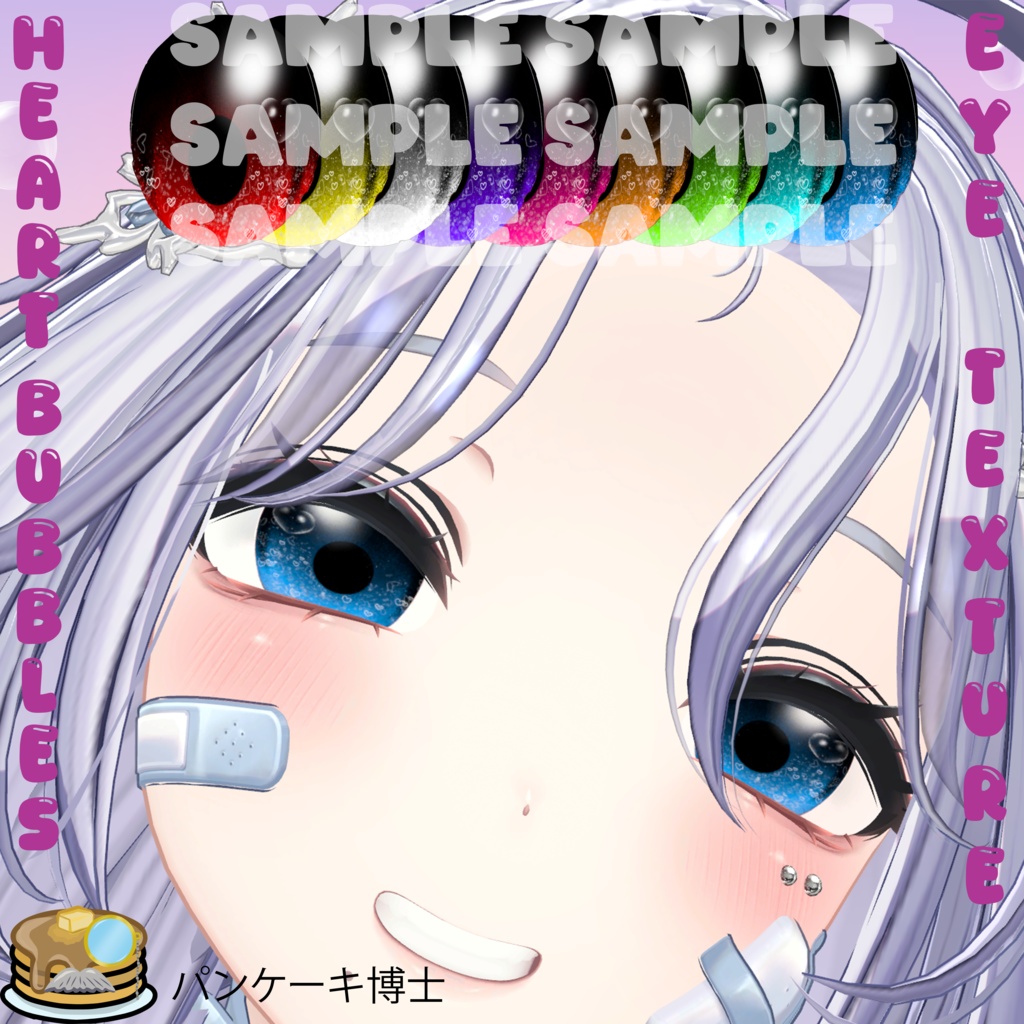 💖Heart Bubbles Eye Texture / ハートバブルアイテクスチャ💖 【15アバター対応】