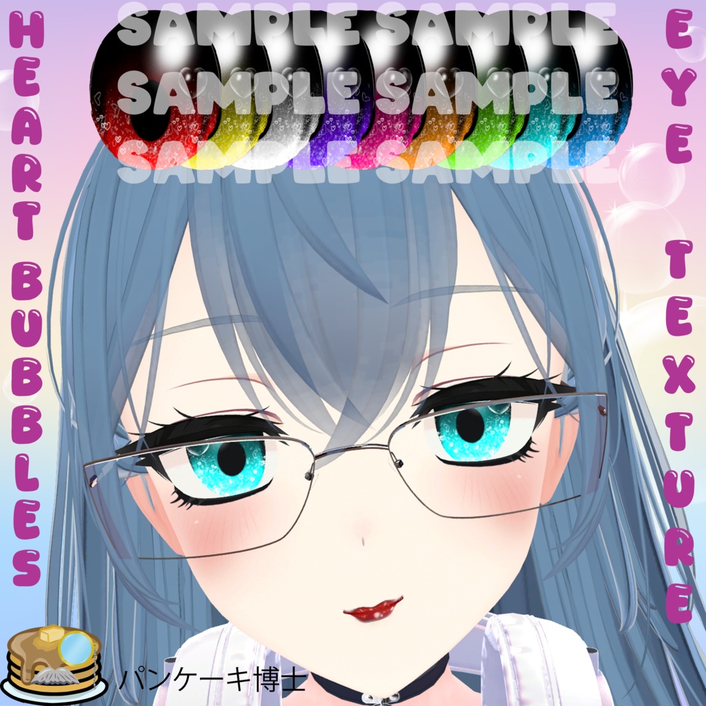 💖Heart Bubbles Eye Texture / ハートバブルアイテクスチャ💖 【15アバター対応】