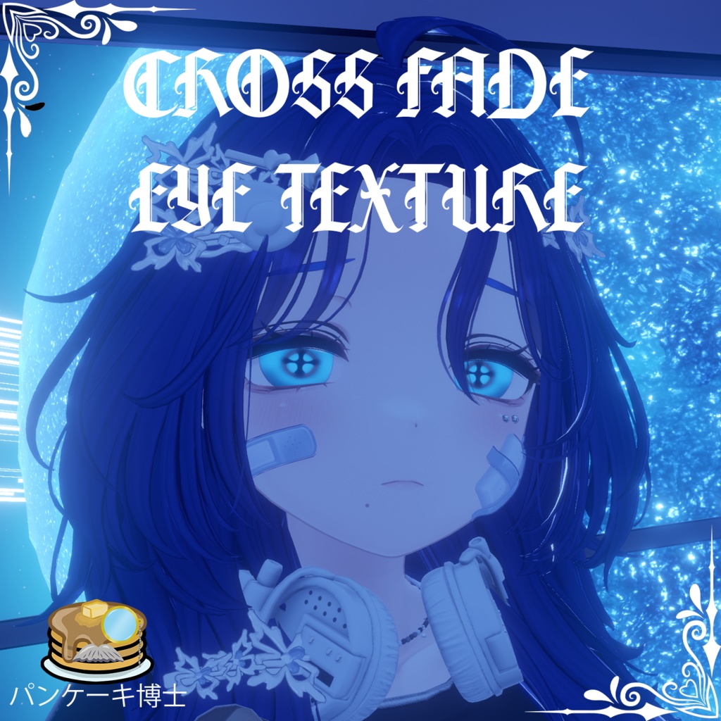🩸 ✝️ 🖤 Cross Eyes Texture / クロスアイテクスチャ 🩸 ✝️ 🖤 【15アバター対応】