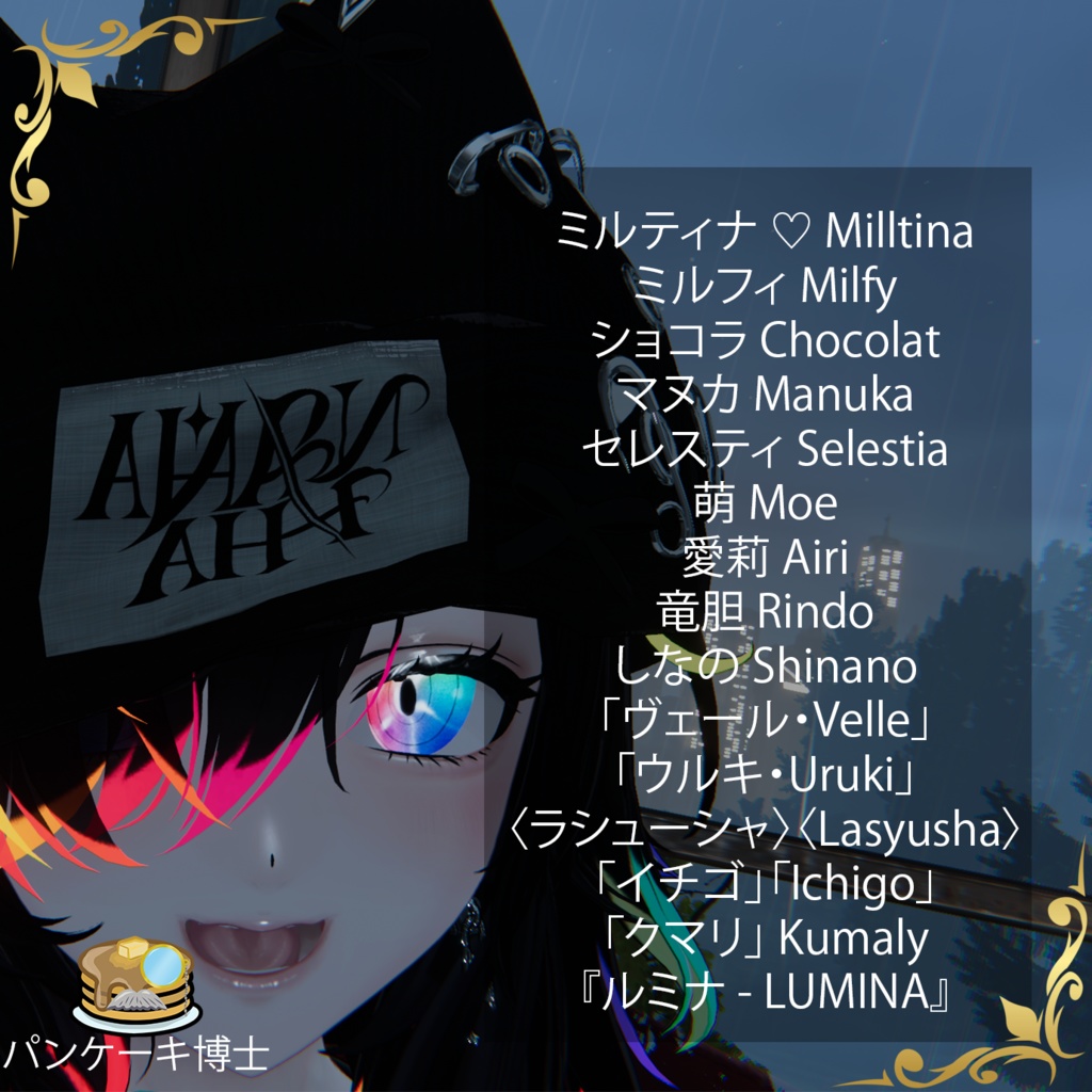 🌈 👁️ ✨Rainbow Eyes Texture / レインボーアイテクスチャ 🌈 👁️ ✨【15アバター対応】