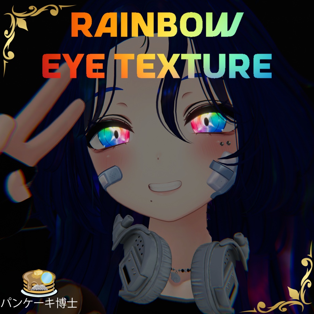 🌈 👁️ ✨Rainbow Eyes Texture / レインボーアイテクスチャ 🌈 👁️ ✨【15アバター対応】