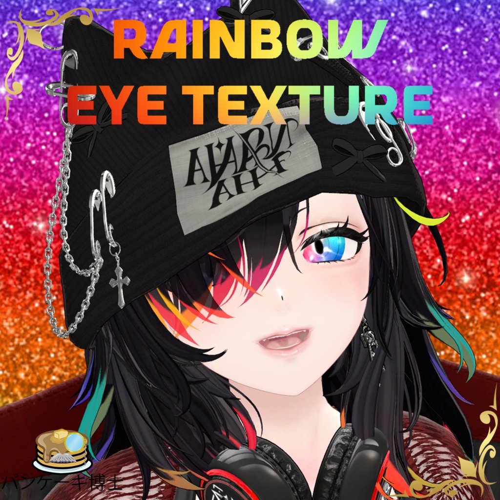🌈 👁️ ✨Rainbow Eyes Texture / レインボーアイテクスチャ 🌈 👁️ ✨【15アバター対応】