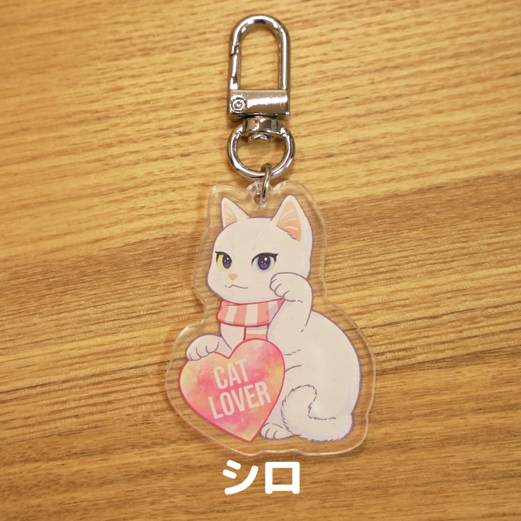 招き愛猫アクキーガチャ