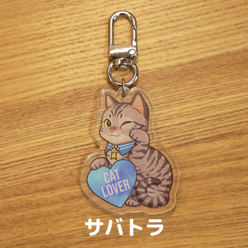 招き愛猫アクキーガチャ