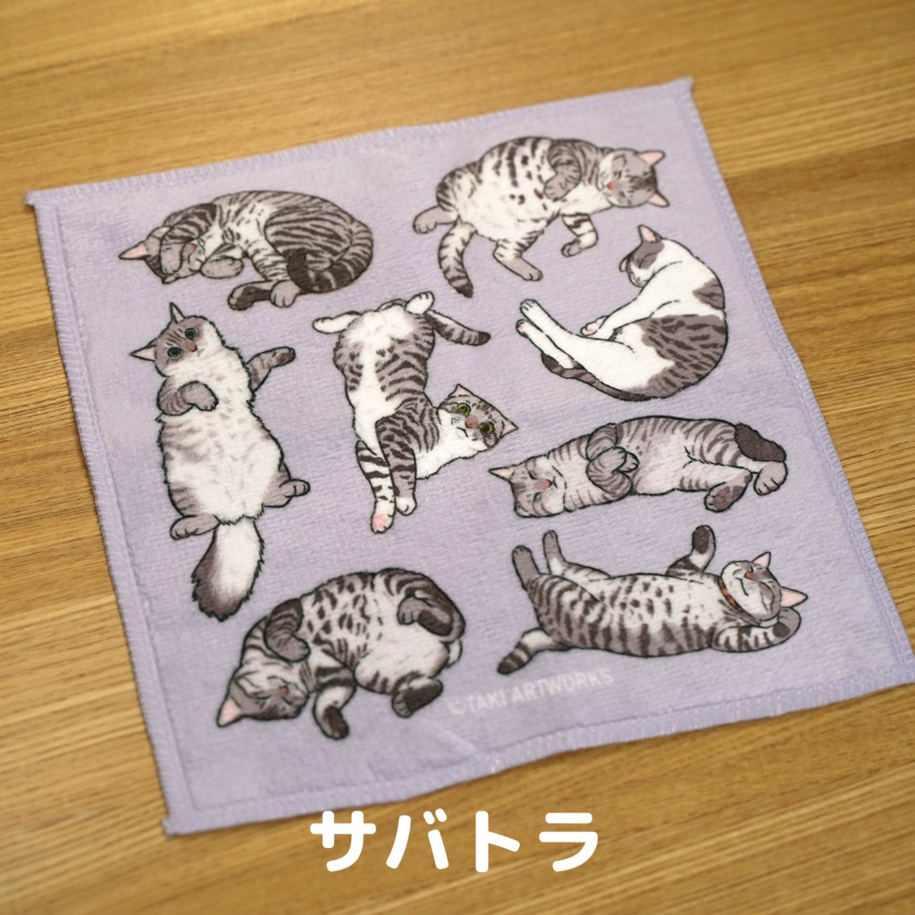 猫ざんまいハンドタオル
