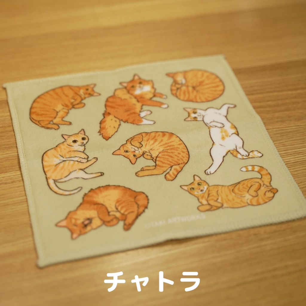 猫ざんまいハンドタオル