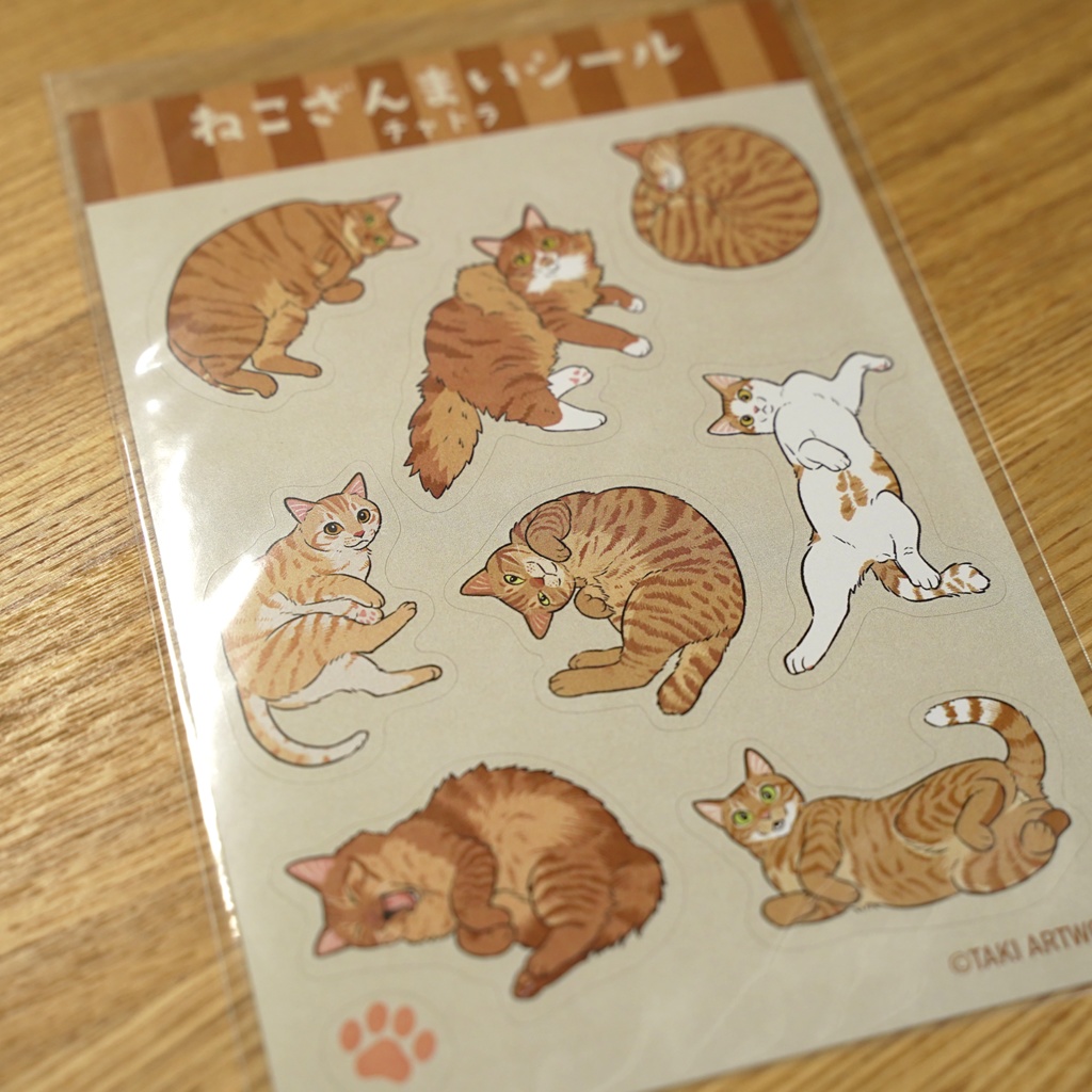 ねこざんまいシール