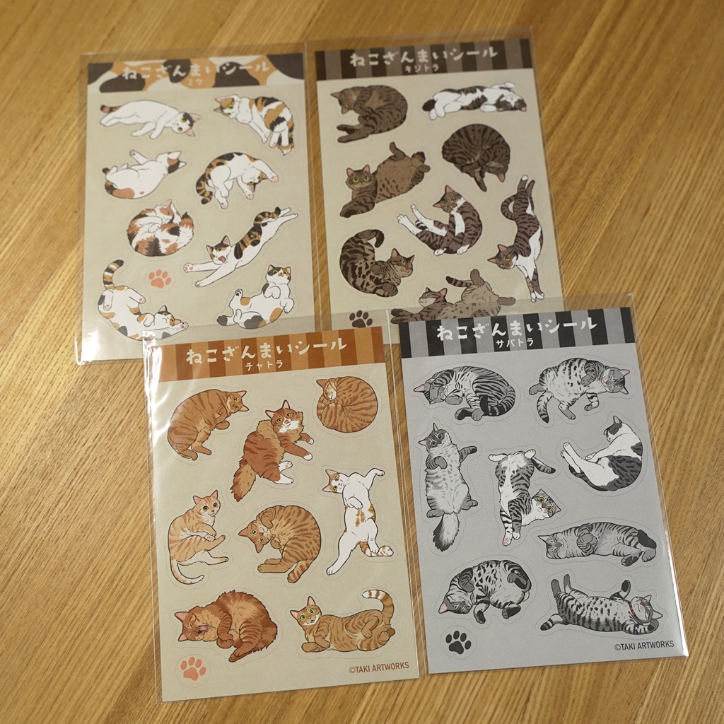 ねこざんまいシール