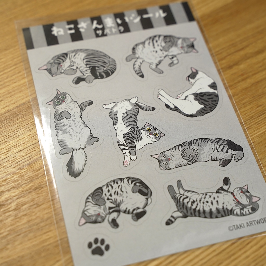 ねこざんまいシール