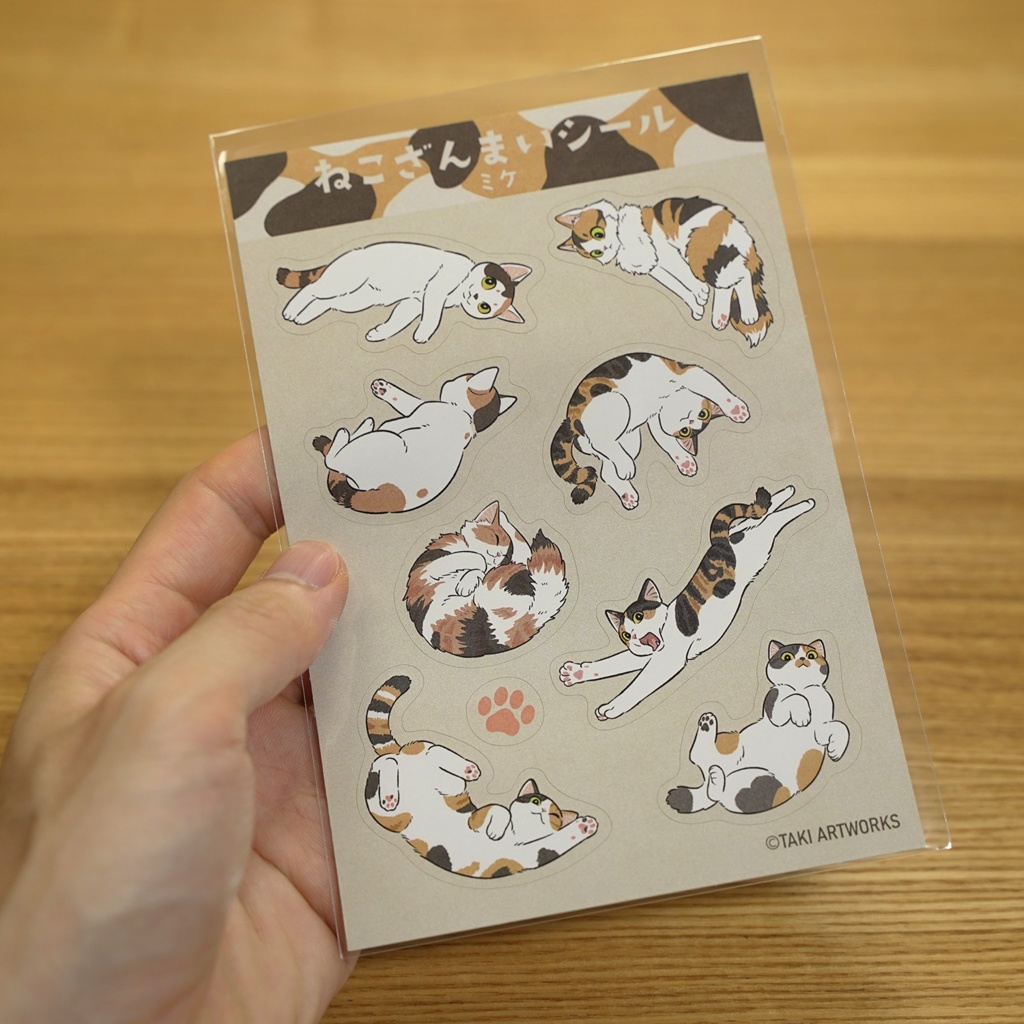 ねこざんまいシール