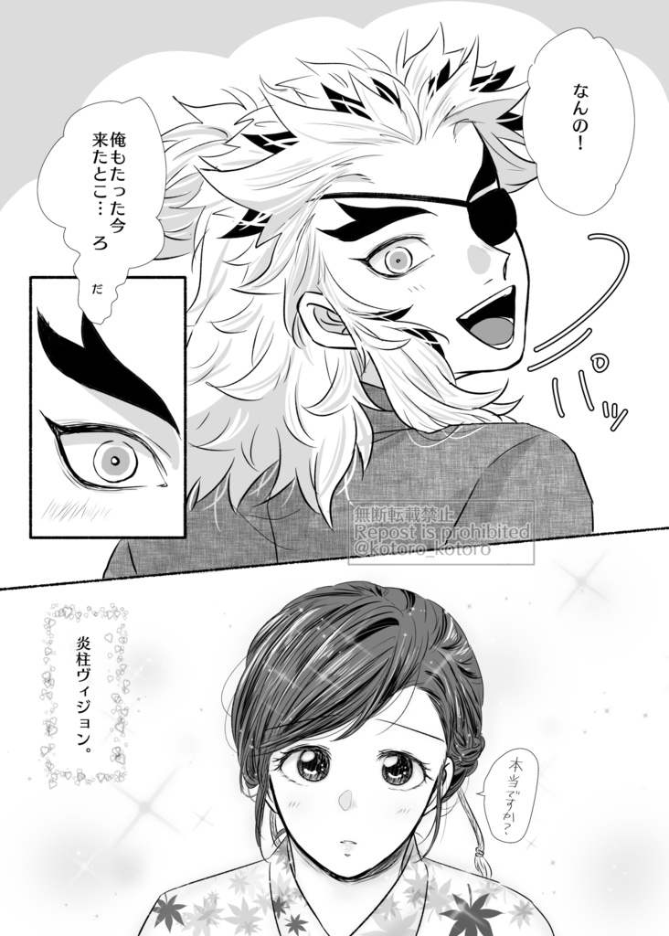 【夢本】夢解き 恋結び~恋愛編・夏~