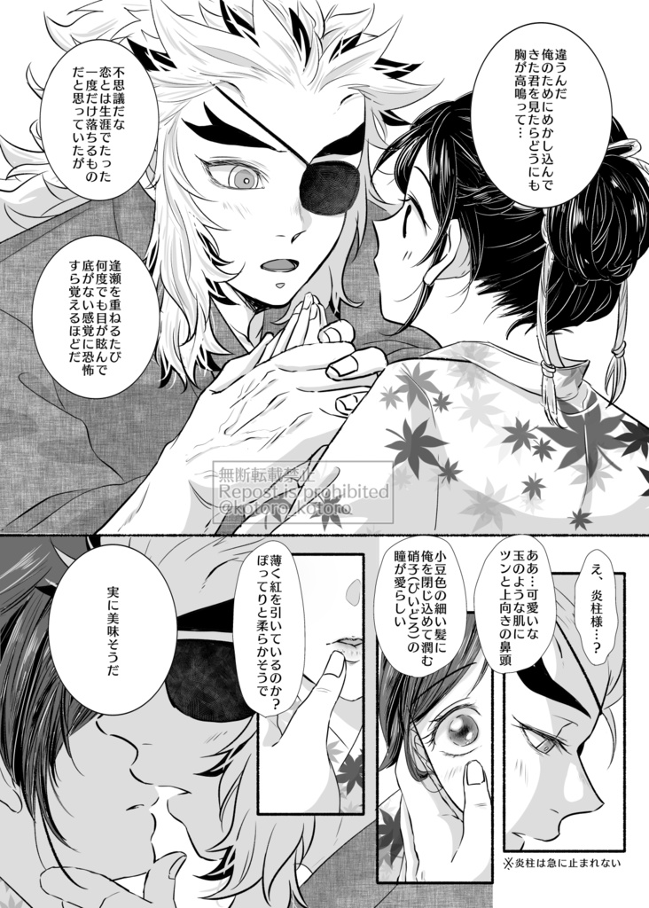 【夢本】夢解き 恋結び~恋愛編・夏~