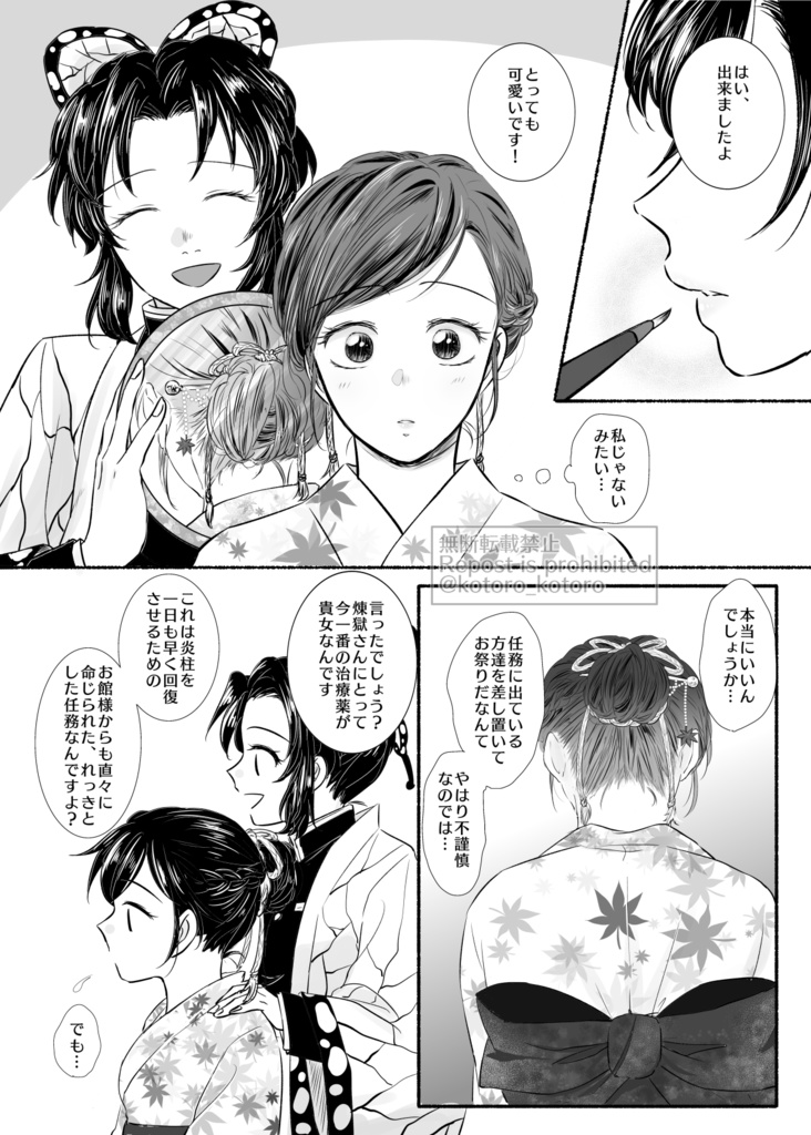 【夢本】夢解き 恋結び~恋愛編・夏~