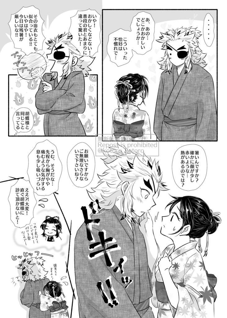 【夢本】夢解き 恋結び~恋愛編・夏~