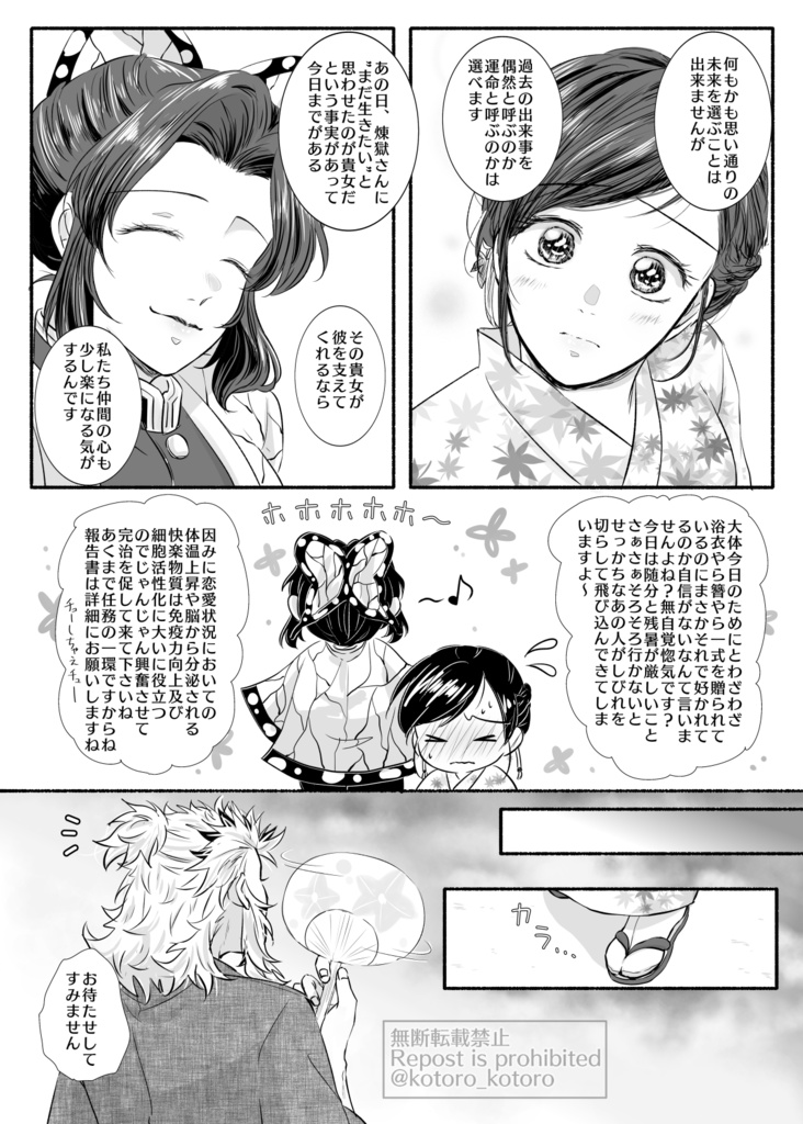 【夢本】夢解き 恋結び~恋愛編・夏~