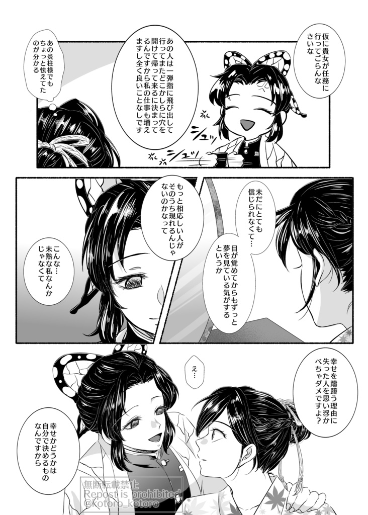 【夢本】夢解き 恋結び~恋愛編・夏~