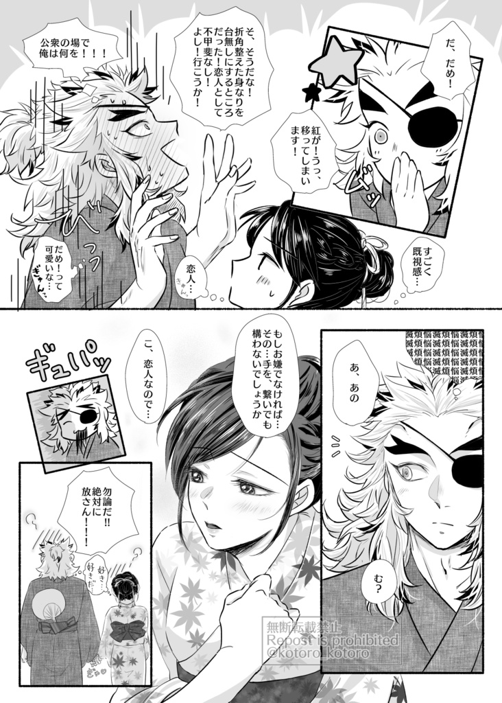 【夢本】夢解き 恋結び~恋愛編・夏~